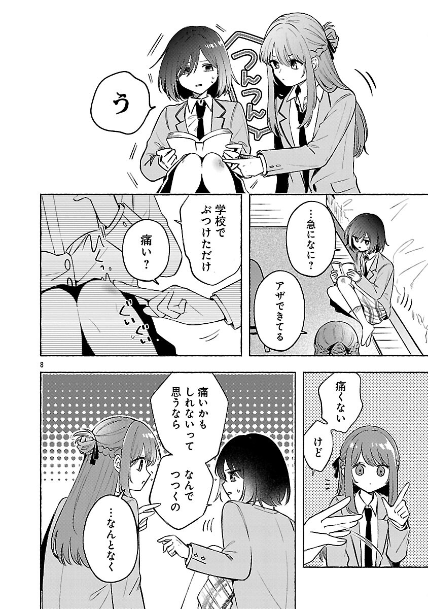 Shuu ni Ichido Classmate wo Kau Hanashi - Chapter 12 - Page 10