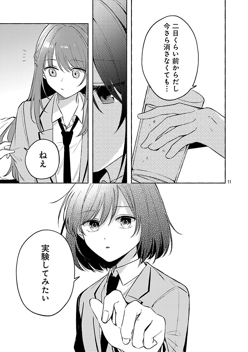 Shuu ni Ichido Classmate wo Kau Hanashi - Chapter 12 - Page 13