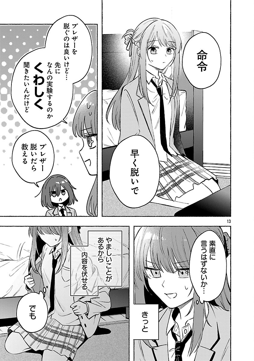 Shuu ni Ichido Classmate wo Kau Hanashi - Chapter 12 - Page 15