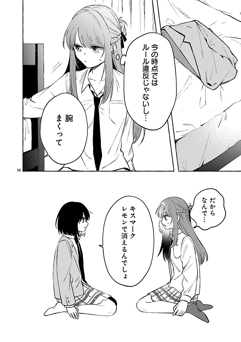 Shuu ni Ichido Classmate wo Kau Hanashi - Chapter 12 - Page 16