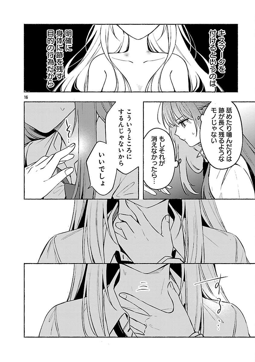 Shuu ni Ichido Classmate wo Kau Hanashi - Chapter 12 - Page 18