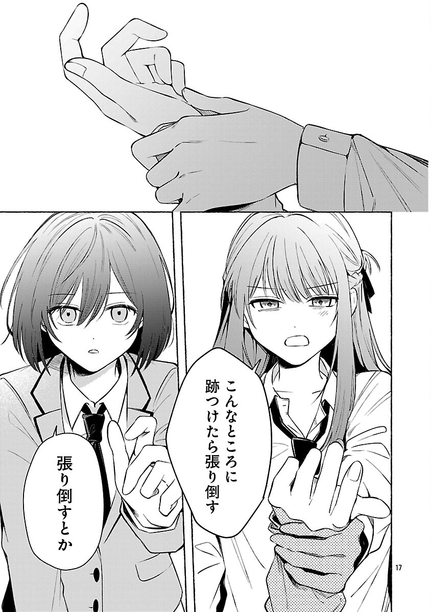 Shuu ni Ichido Classmate wo Kau Hanashi - Chapter 12 - Page 19