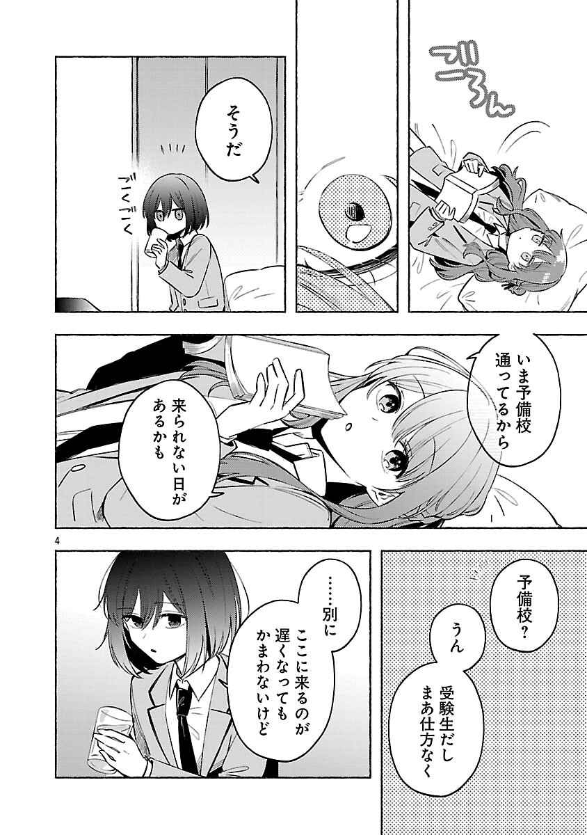 Shuu ni Ichido Classmate wo Kau Hanashi - Chapter 12 - Page 6