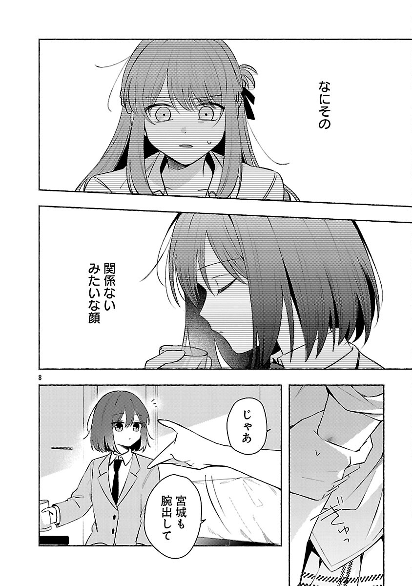 Shuu ni Ichido Classmate wo Kau Hanashi - Chapter 13 - Page 10