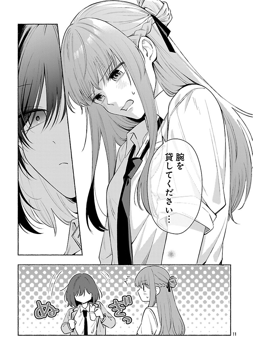 Shuu ni Ichido Classmate wo Kau Hanashi - Chapter 13 - Page 13
