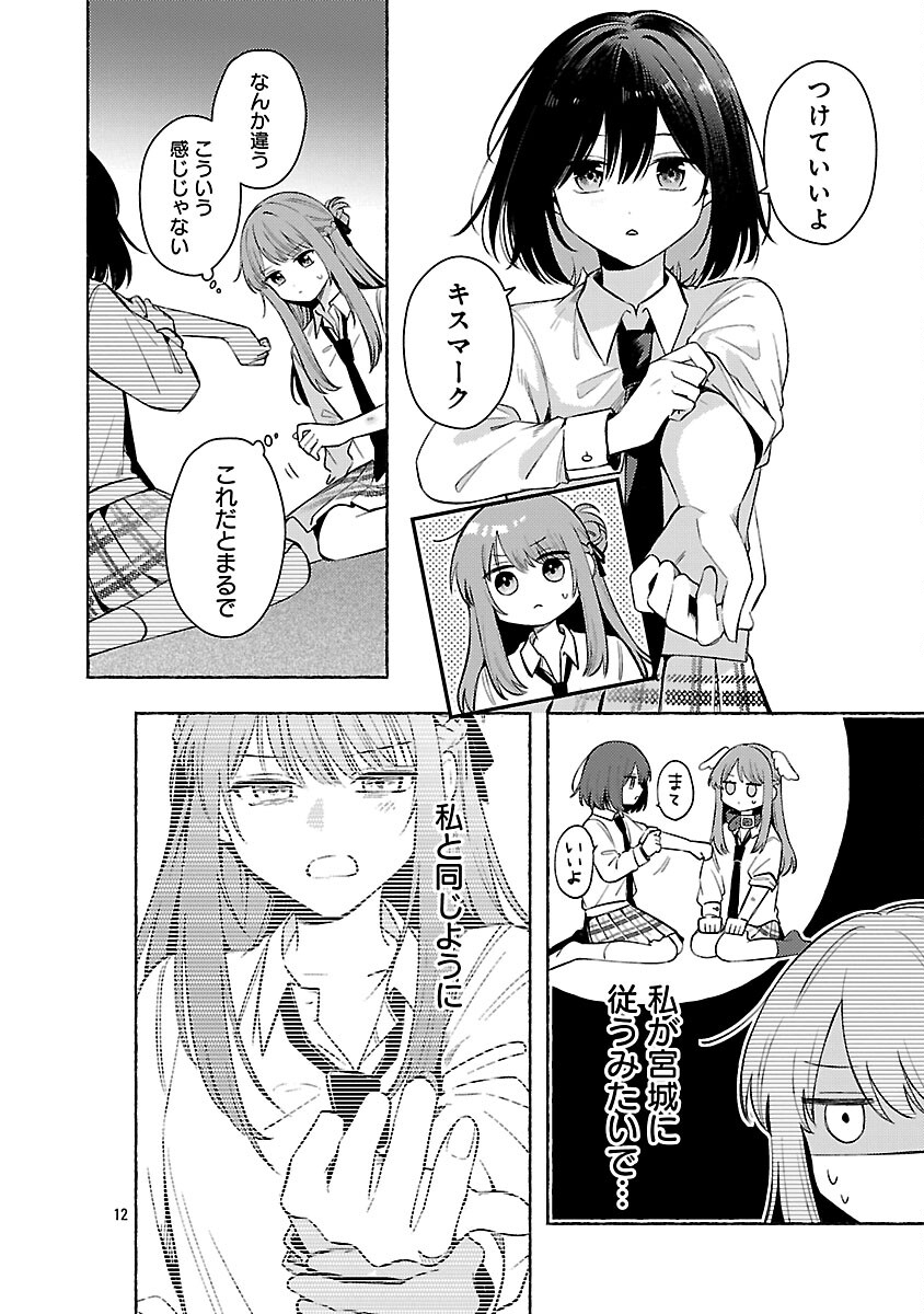 Shuu ni Ichido Classmate wo Kau Hanashi - Chapter 13 - Page 14
