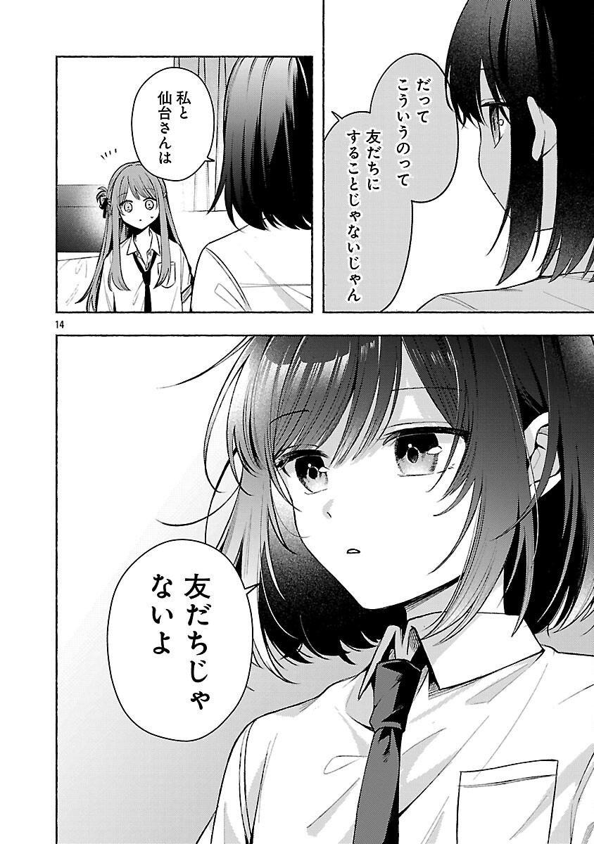 Shuu ni Ichido Classmate wo Kau Hanashi - Chapter 13 - Page 16
