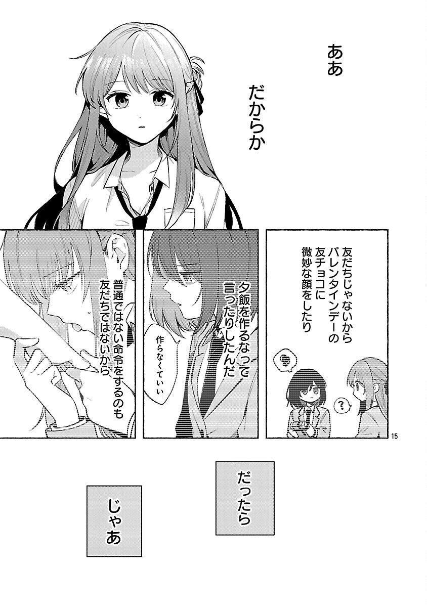 Shuu ni Ichido Classmate wo Kau Hanashi - Chapter 13 - Page 17