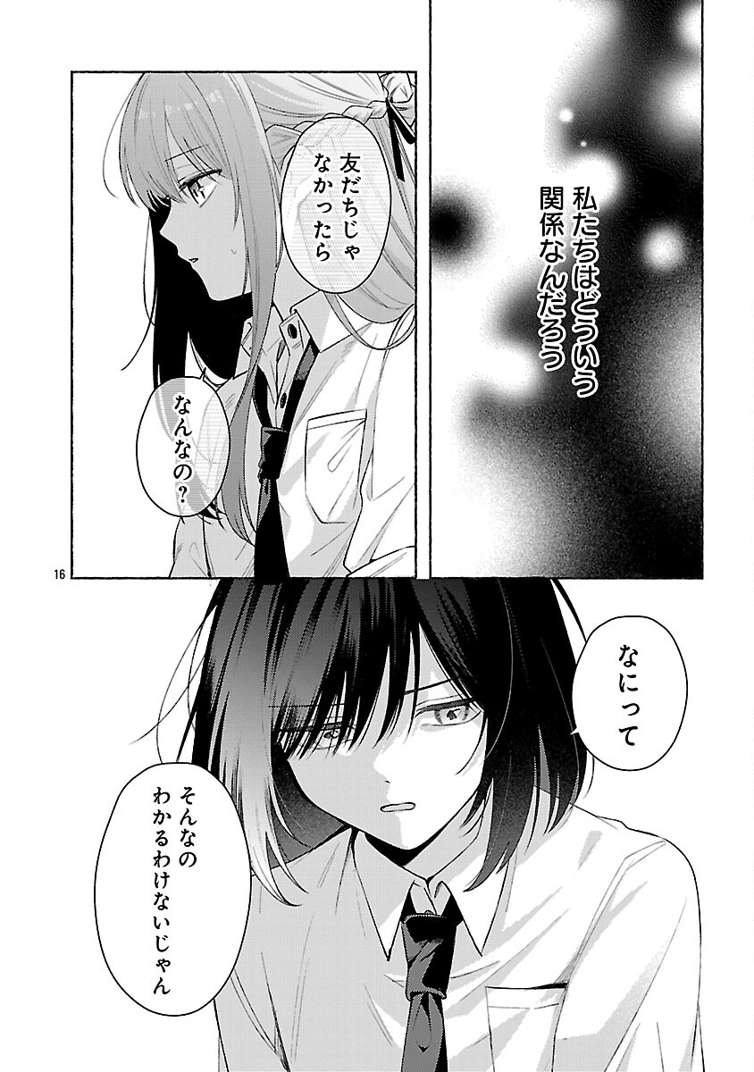 Shuu ni Ichido Classmate wo Kau Hanashi - Chapter 13 - Page 18