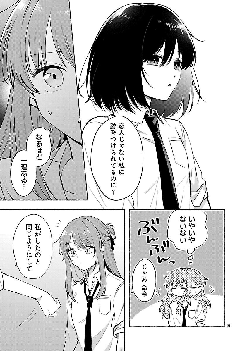 Shuu ni Ichido Classmate wo Kau Hanashi - Chapter 13 - Page 21