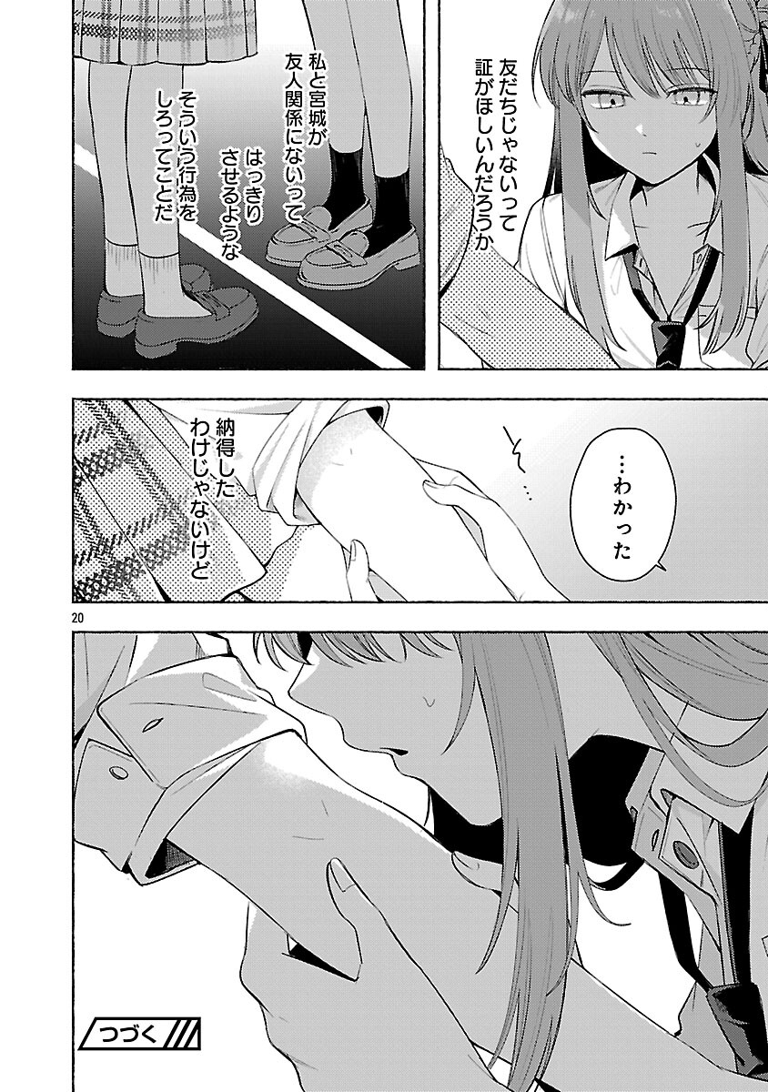 Shuu ni Ichido Classmate wo Kau Hanashi - Chapter 13 - Page 22