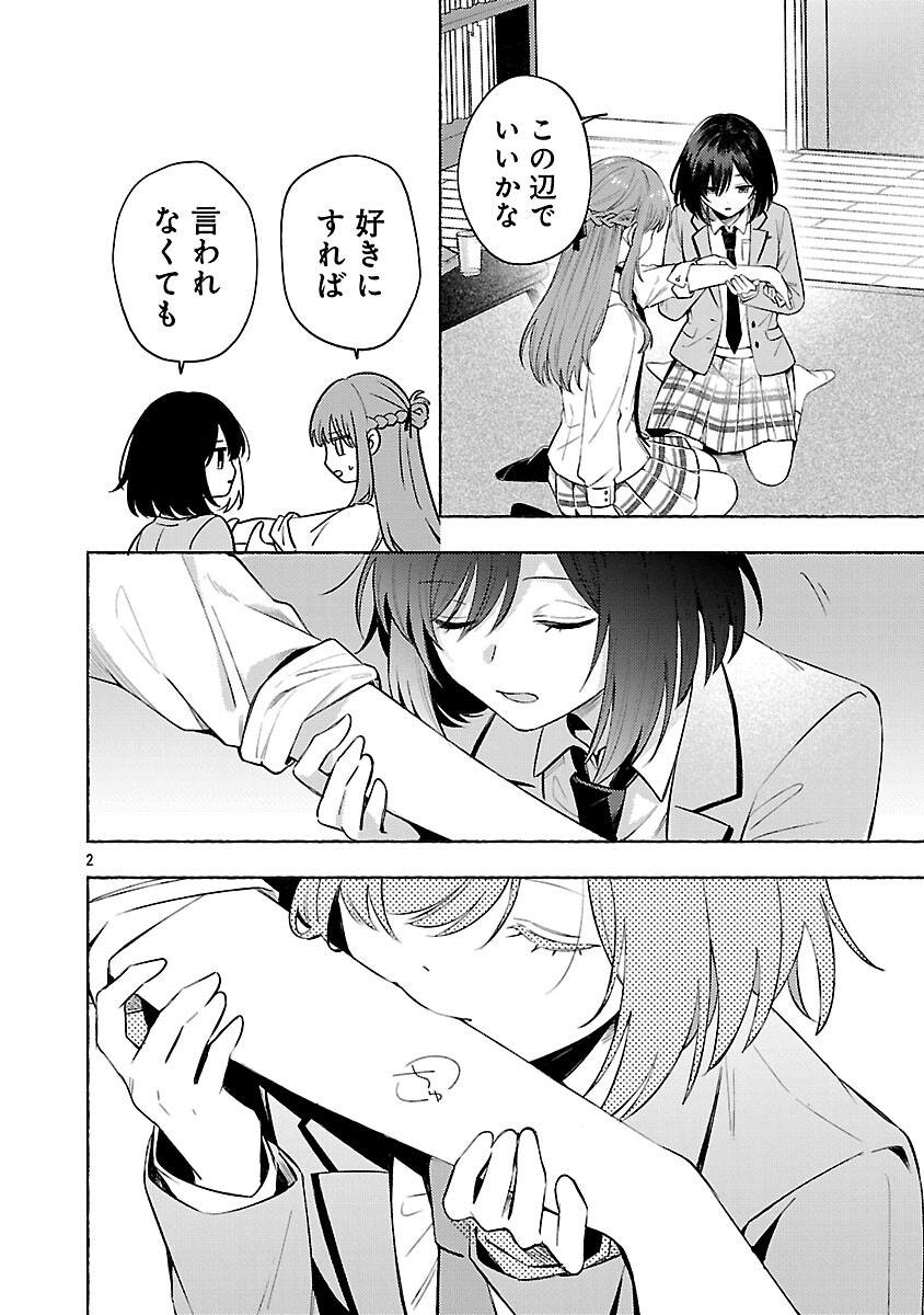 Shuu ni Ichido Classmate wo Kau Hanashi - Chapter 13 - Page 4