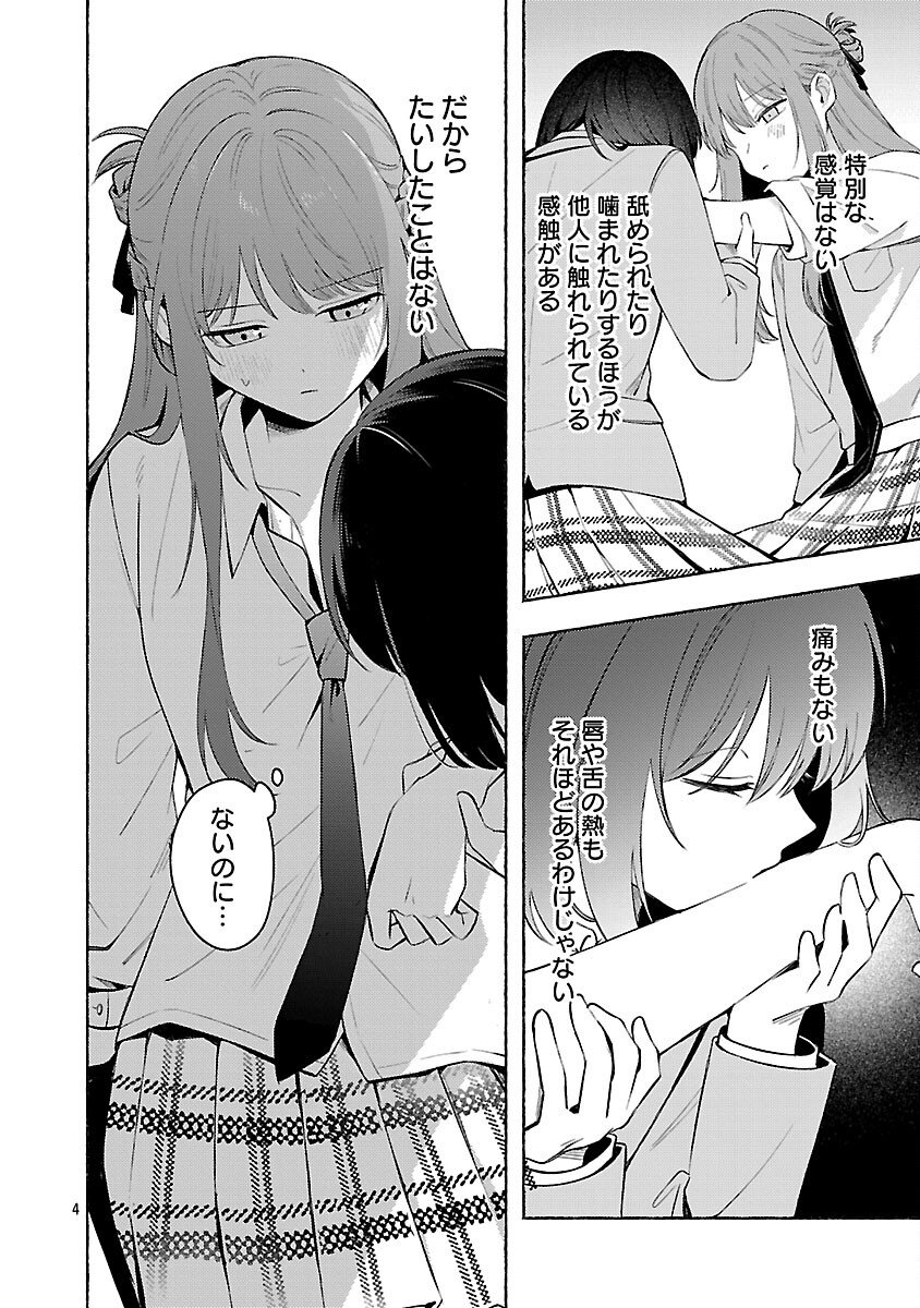 Shuu ni Ichido Classmate wo Kau Hanashi - Chapter 13 - Page 6