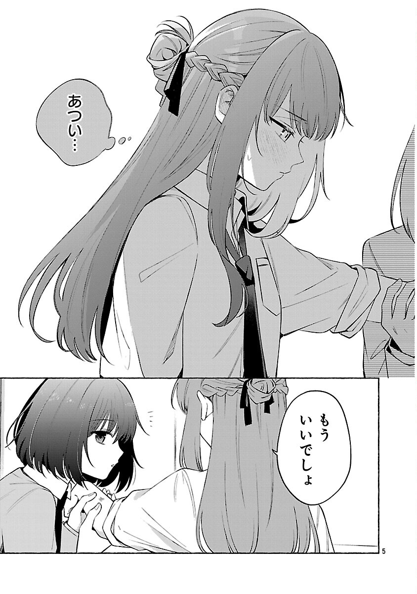 Shuu ni Ichido Classmate wo Kau Hanashi - Chapter 13 - Page 7