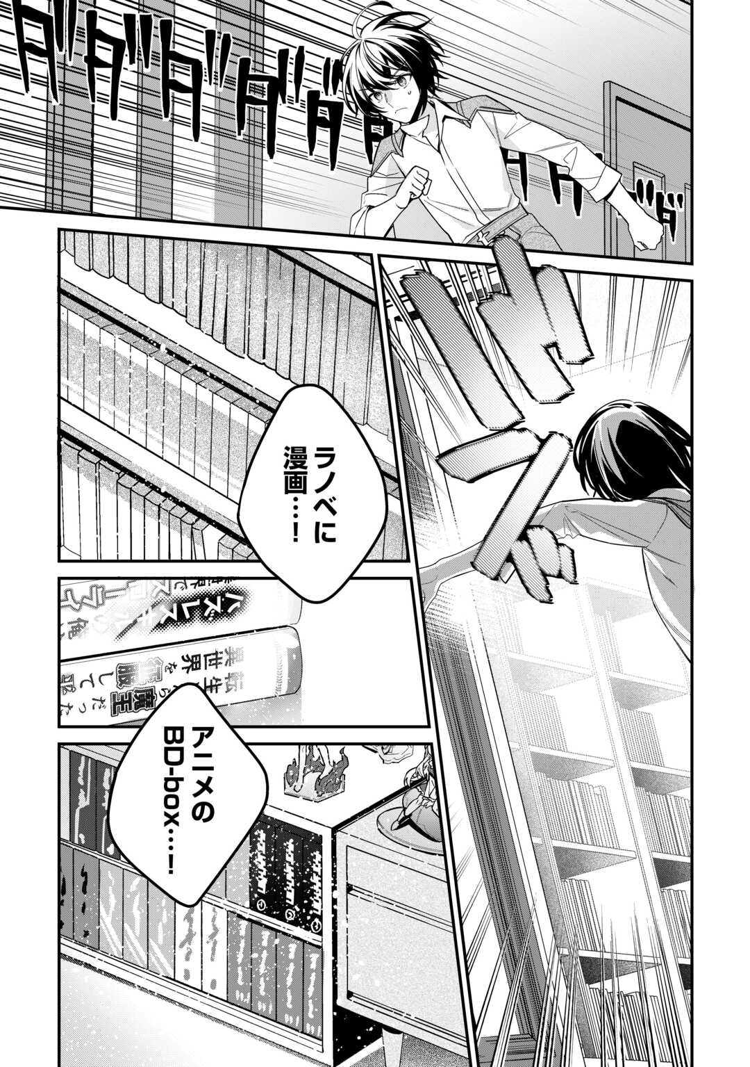 Shuzoku [Hanshin] na Ore wa Isekai Demo Futsuu ni Kurashitai - Chapter 11 - Page 11