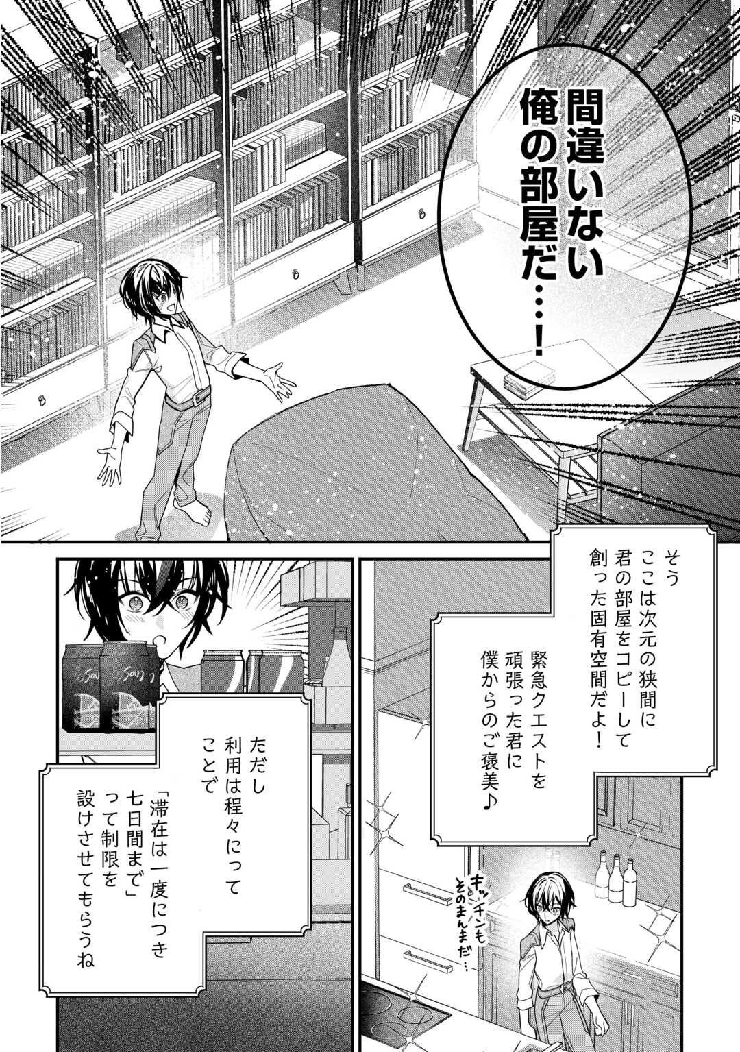 Shuzoku [Hanshin] na Ore wa Isekai Demo Futsuu ni Kurashitai - Chapter 11 - Page 12