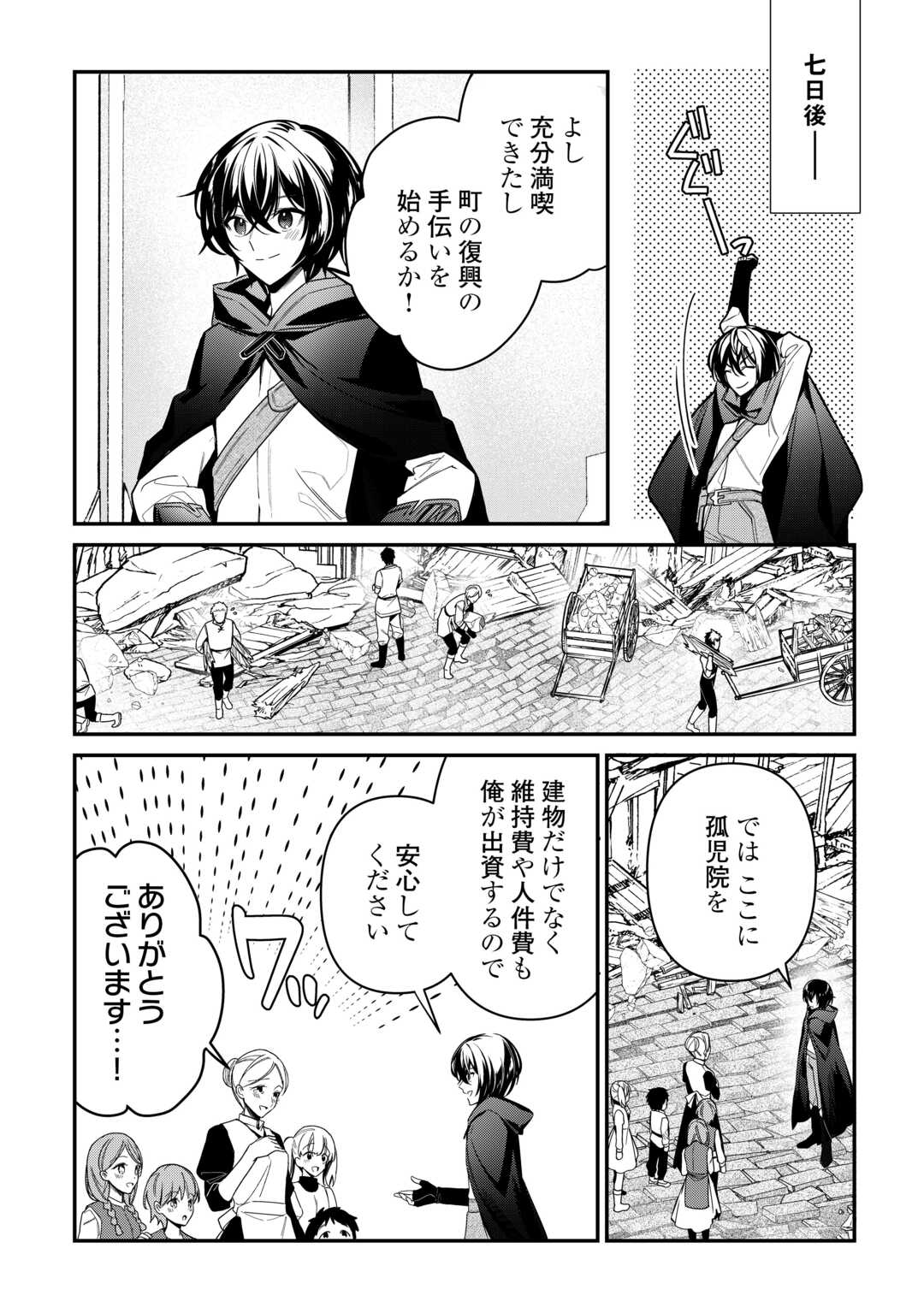 Shuzoku [Hanshin] na Ore wa Isekai Demo Futsuu ni Kurashitai - Chapter 11 - Page 14