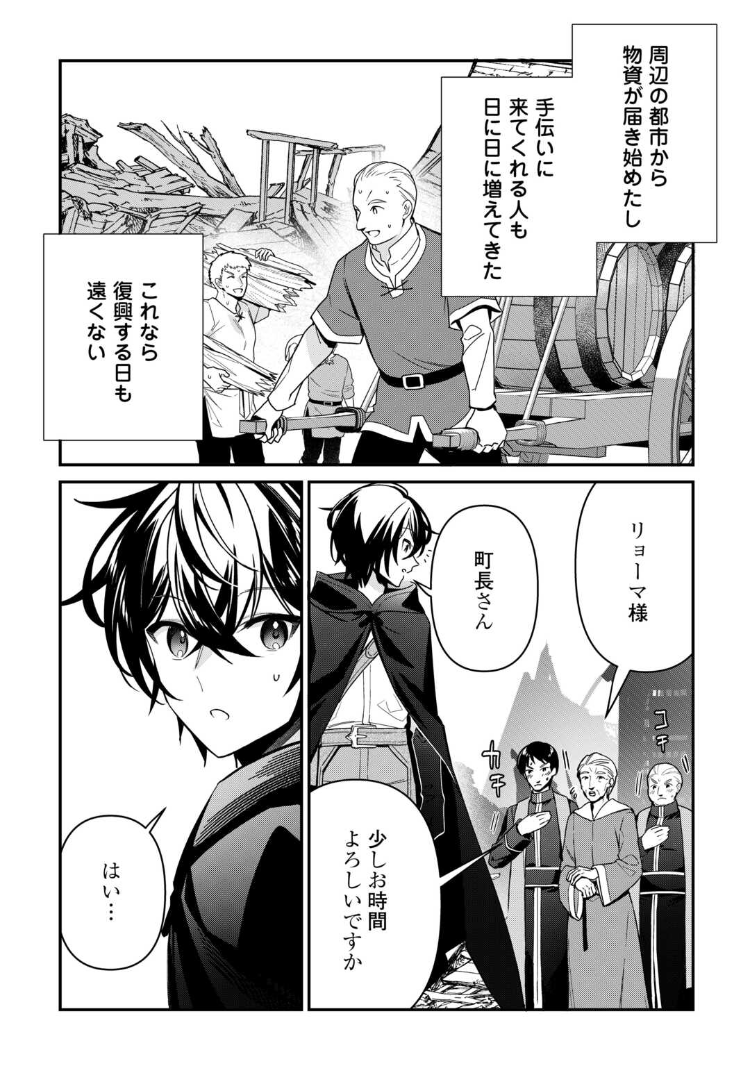 Shuzoku [Hanshin] na Ore wa Isekai Demo Futsuu ni Kurashitai - Chapter 11 - Page 15