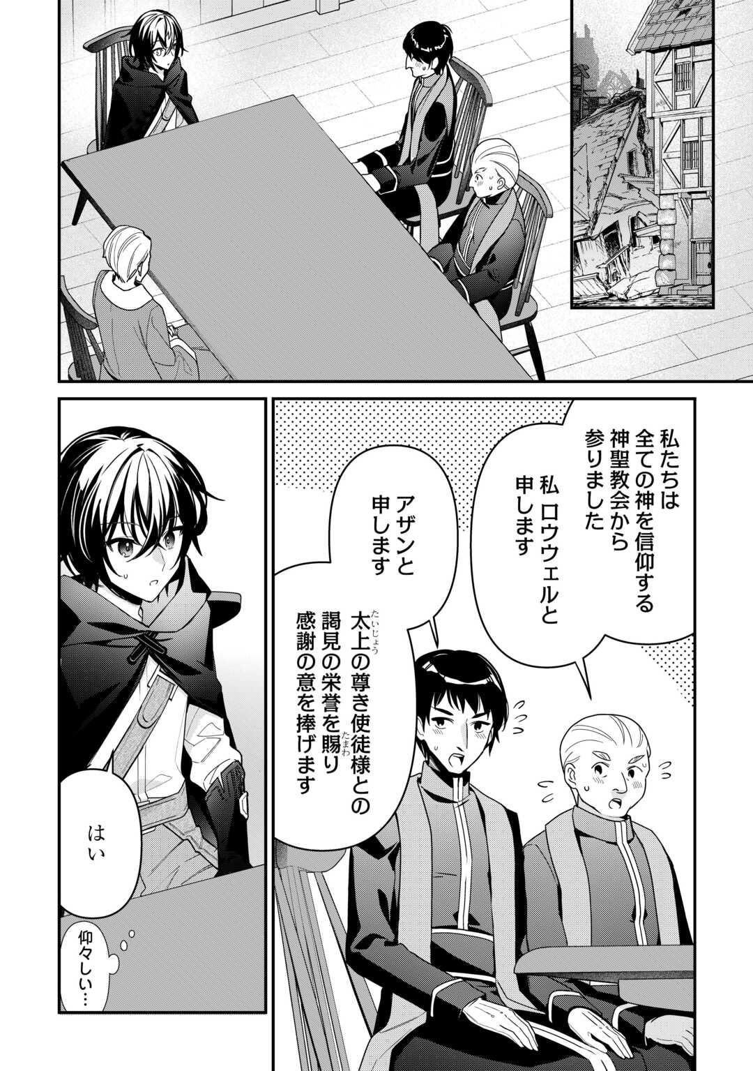 Shuzoku [Hanshin] na Ore wa Isekai Demo Futsuu ni Kurashitai - Chapter 11 - Page 16