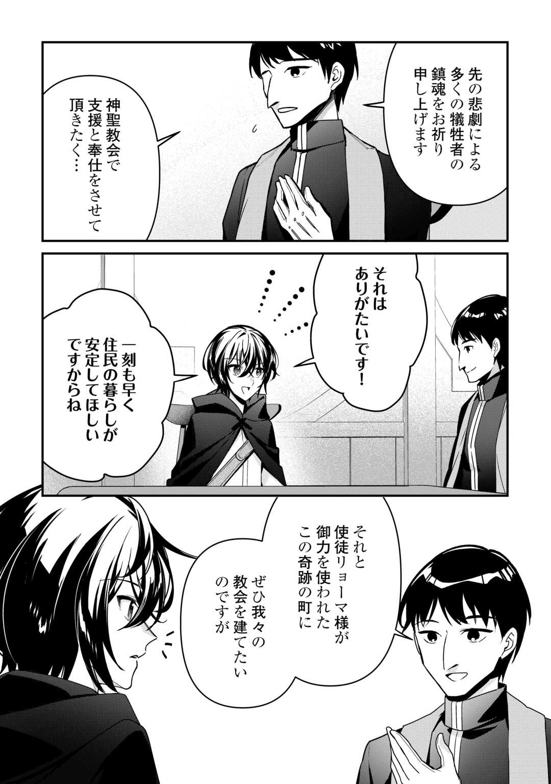 Shuzoku [Hanshin] na Ore wa Isekai Demo Futsuu ni Kurashitai - Chapter 11 - Page 17