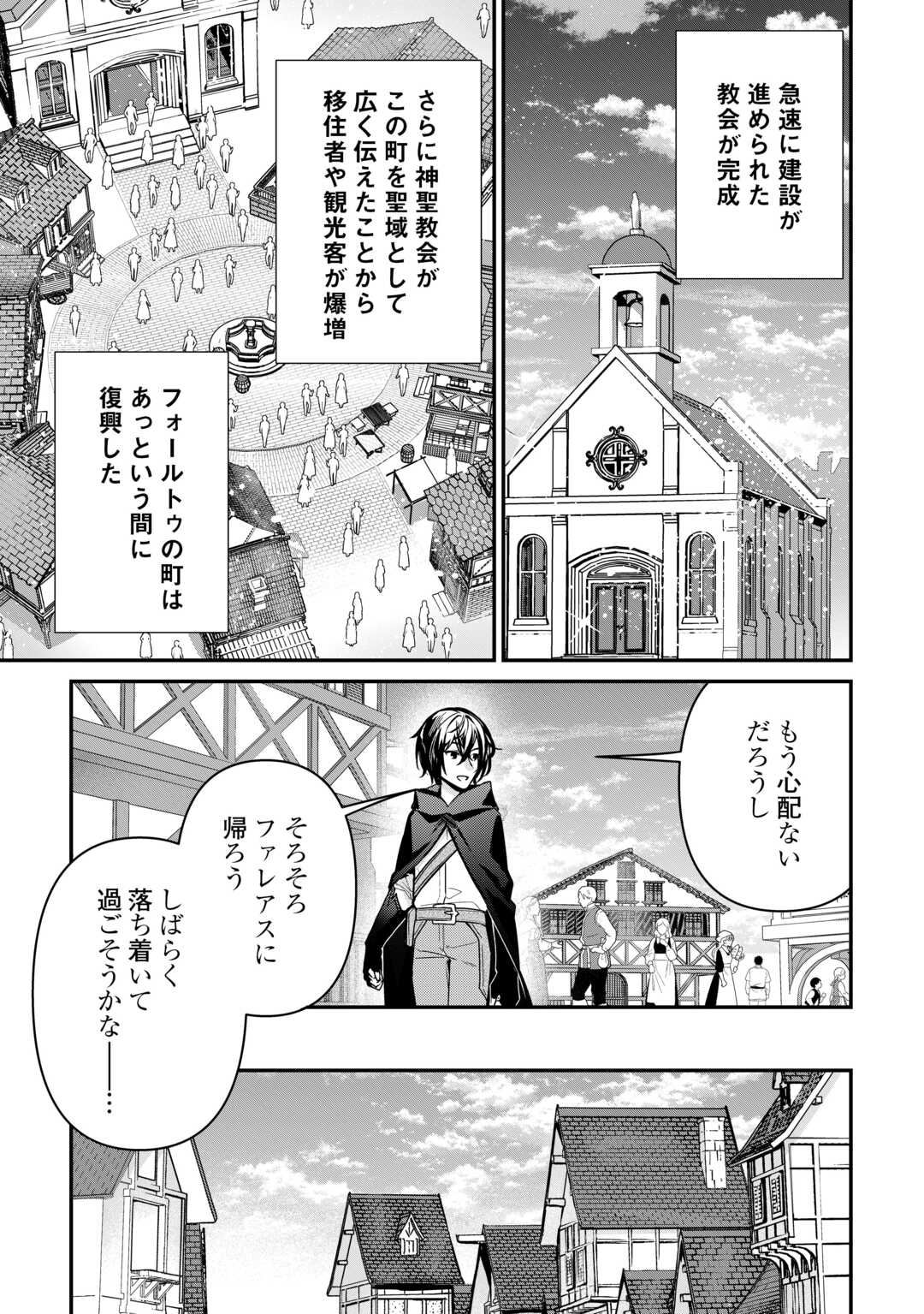 Shuzoku [Hanshin] na Ore wa Isekai Demo Futsuu ni Kurashitai - Chapter 11 - Page 19