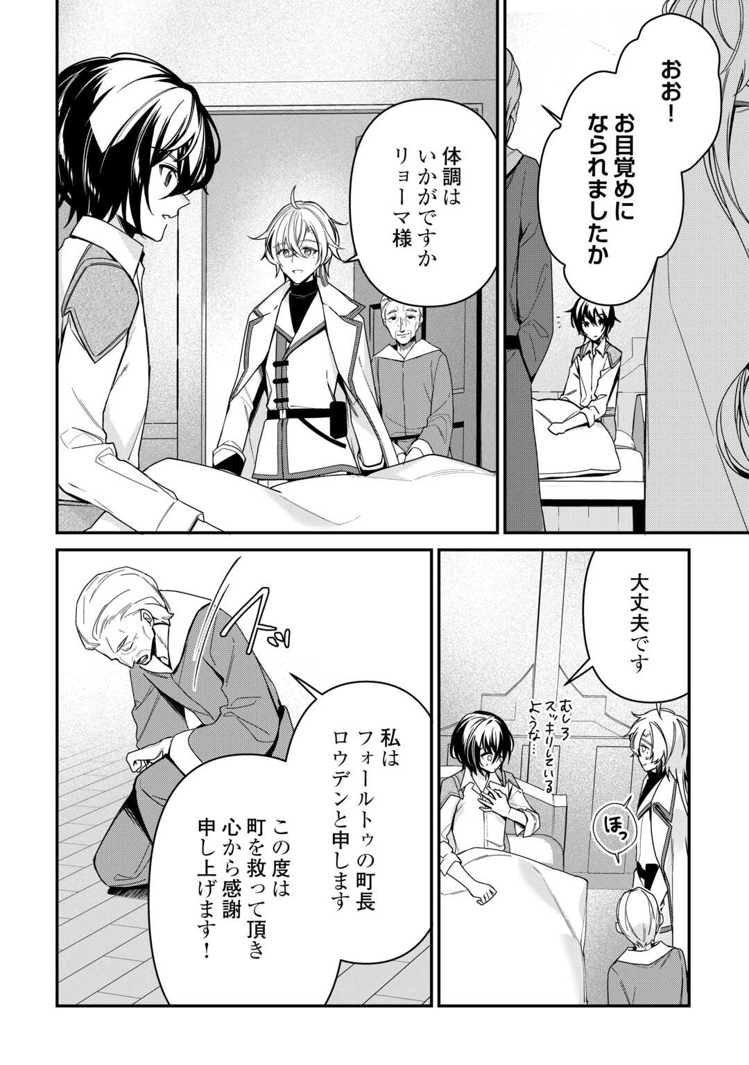 Shuzoku [Hanshin] na Ore wa Isekai Demo Futsuu ni Kurashitai - Chapter 11 - Page 2