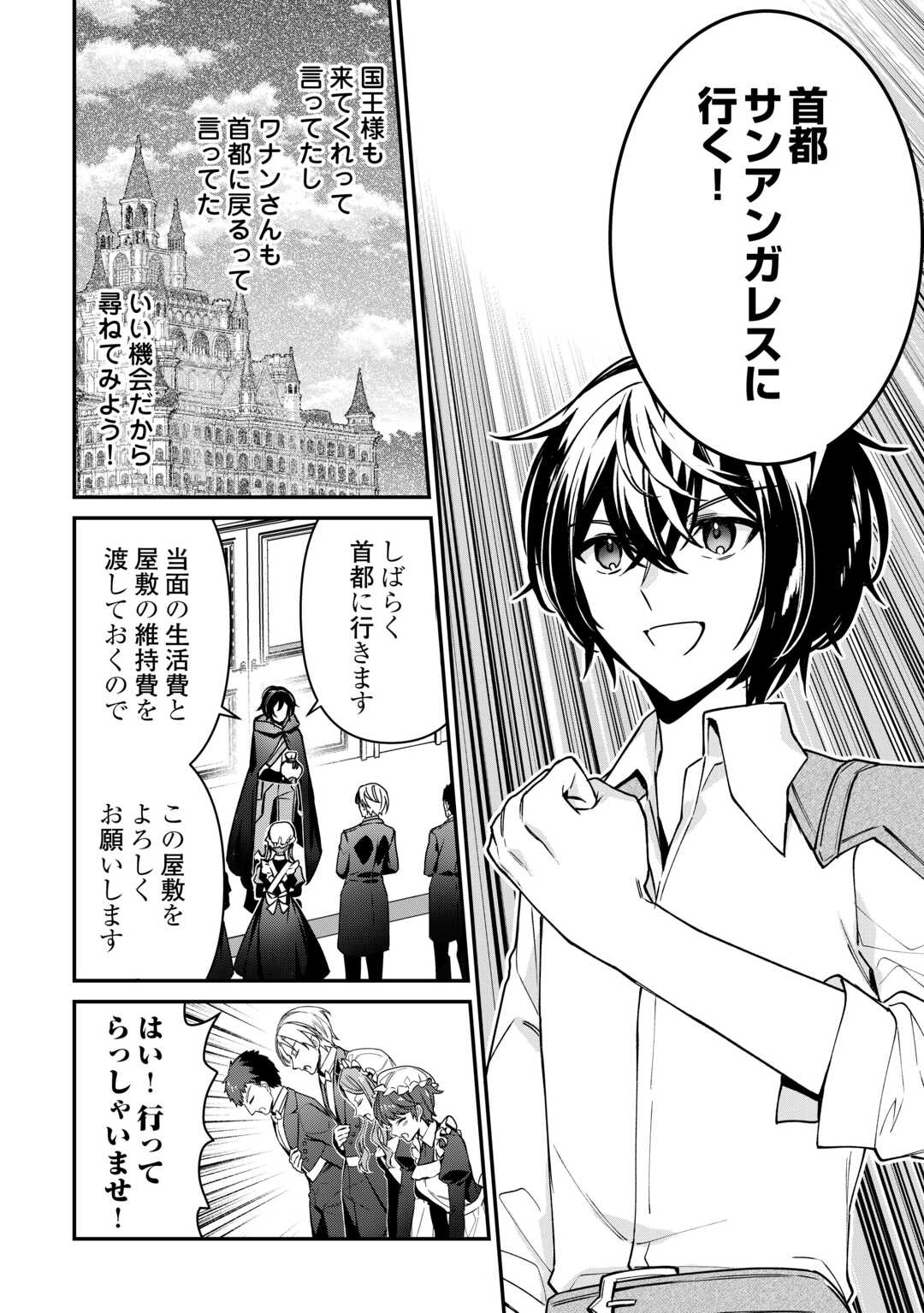 Shuzoku [Hanshin] na Ore wa Isekai Demo Futsuu ni Kurashitai - Chapter 11 - Page 22