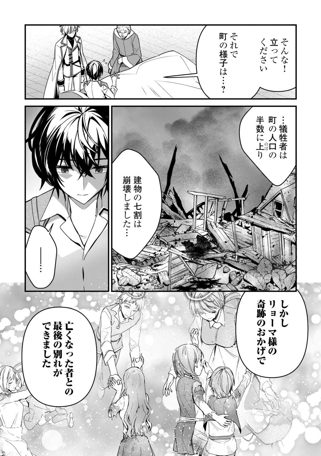 Shuzoku [Hanshin] na Ore wa Isekai Demo Futsuu ni Kurashitai - Chapter 11 - Page 3