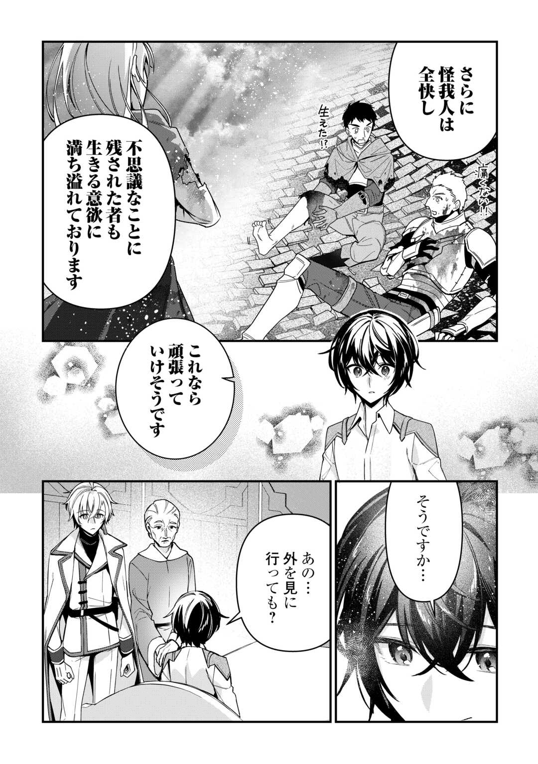Shuzoku [Hanshin] na Ore wa Isekai Demo Futsuu ni Kurashitai - Chapter 11 - Page 4