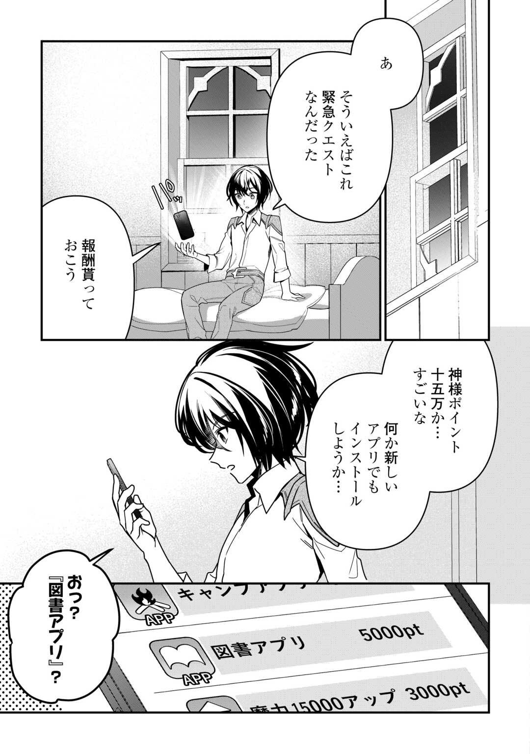 Shuzoku [Hanshin] na Ore wa Isekai Demo Futsuu ni Kurashitai - Chapter 11 - Page 7