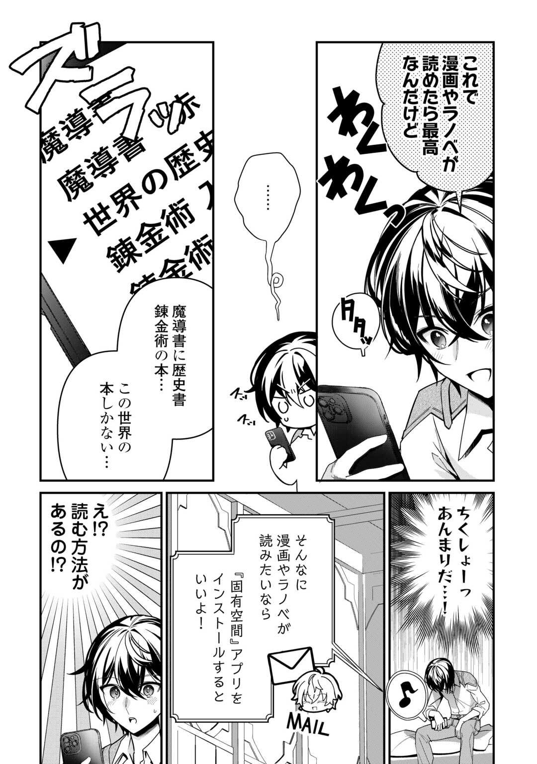 Shuzoku [Hanshin] na Ore wa Isekai Demo Futsuu ni Kurashitai - Chapter 11 - Page 8