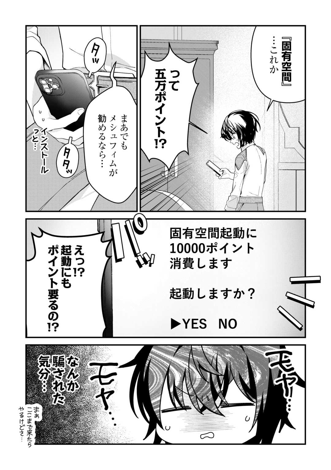 Shuzoku [Hanshin] na Ore wa Isekai Demo Futsuu ni Kurashitai - Chapter 11 - Page 9