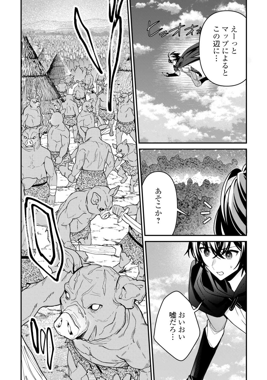 Shuzoku [Hanshin] na Ore wa Isekai Demo Futsuu ni Kurashitai - Chapter 12 - Page 10