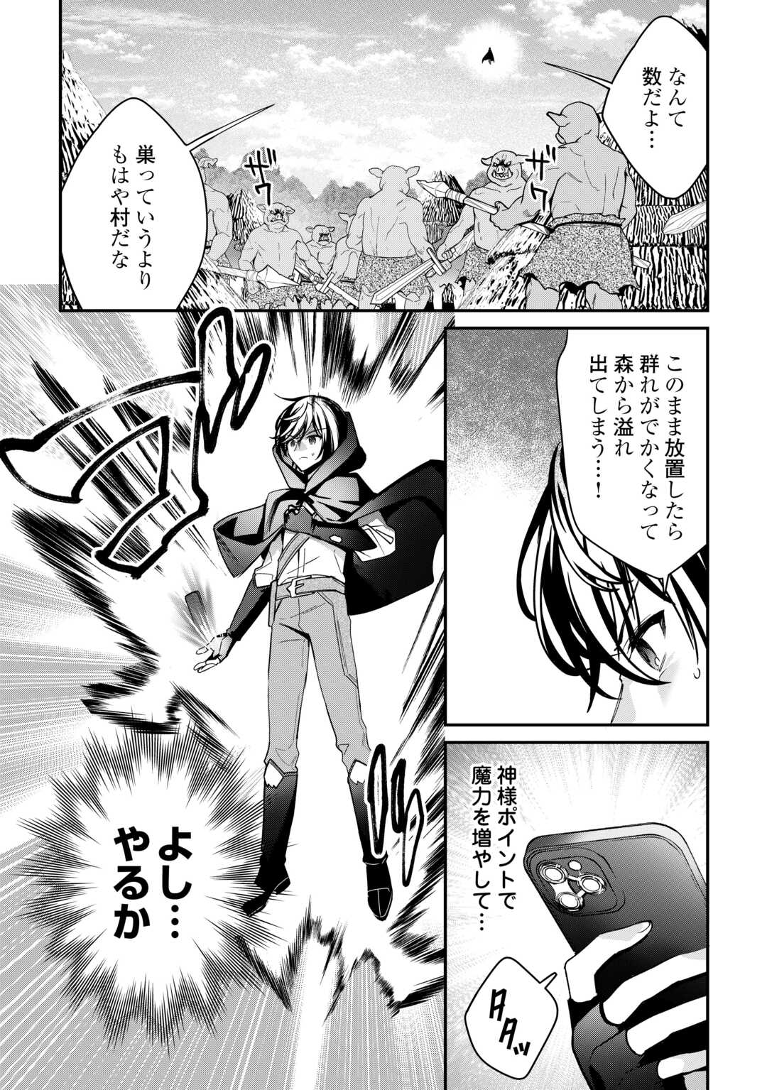 Shuzoku [Hanshin] na Ore wa Isekai Demo Futsuu ni Kurashitai - Chapter 12 - Page 11