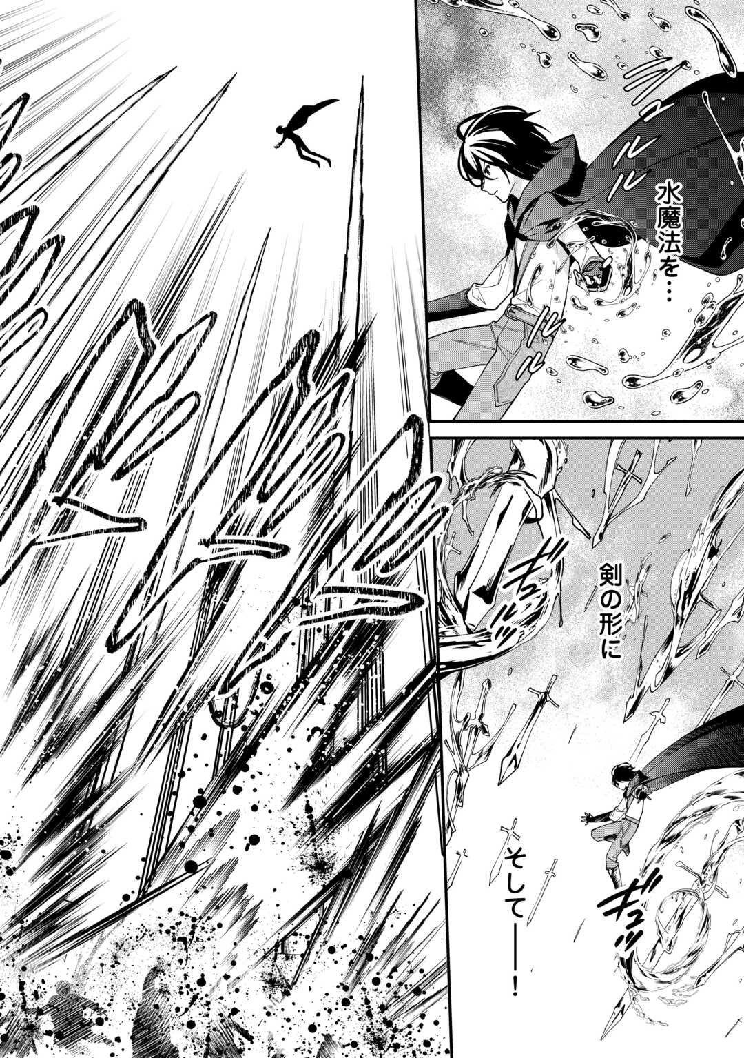 Shuzoku [Hanshin] na Ore wa Isekai Demo Futsuu ni Kurashitai - Chapter 12 - Page 12