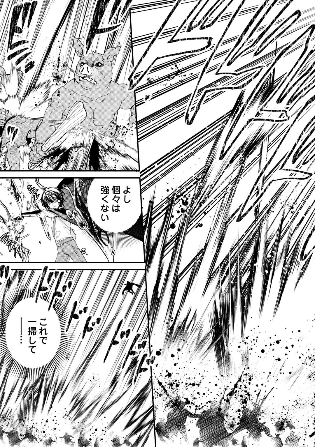 Shuzoku [Hanshin] na Ore wa Isekai Demo Futsuu ni Kurashitai - Chapter 12 - Page 13