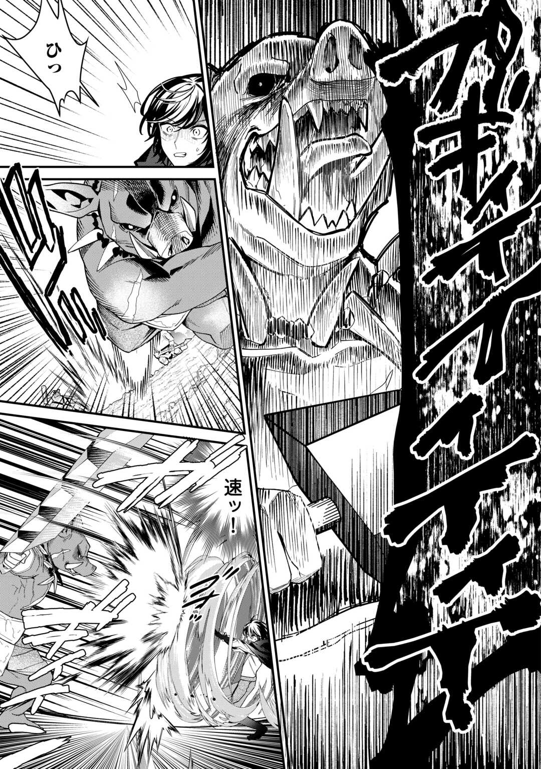 Shuzoku [Hanshin] na Ore wa Isekai Demo Futsuu ni Kurashitai - Chapter 12 - Page 15