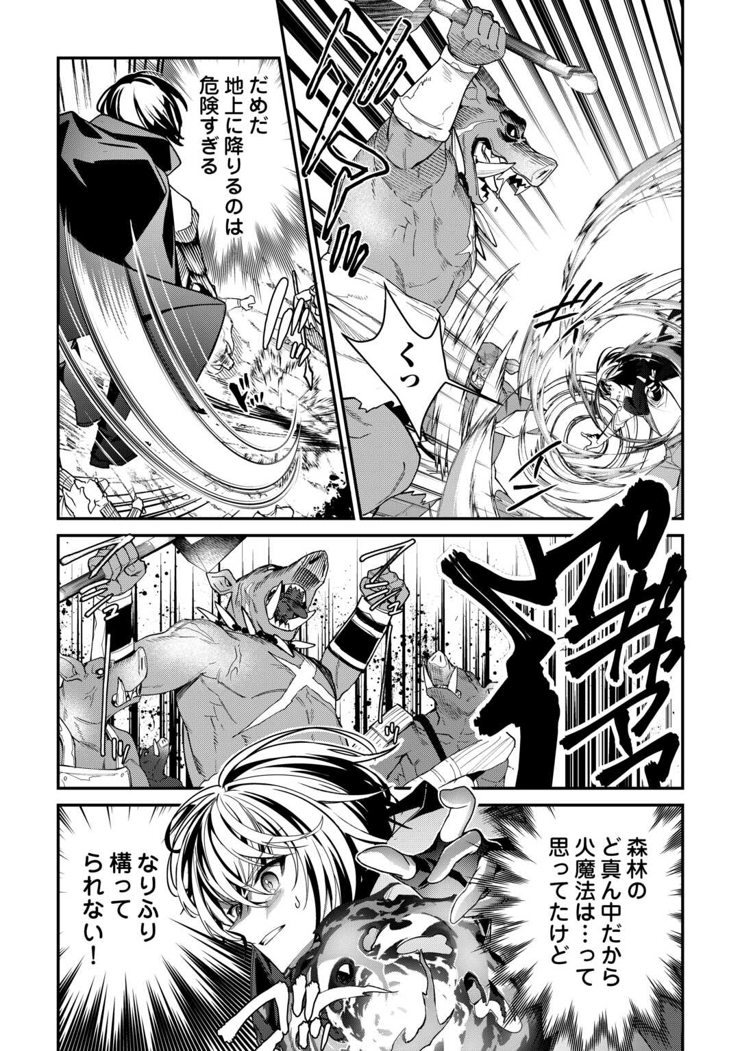 Shuzoku [Hanshin] na Ore wa Isekai Demo Futsuu ni Kurashitai - Chapter 12 - Page 16