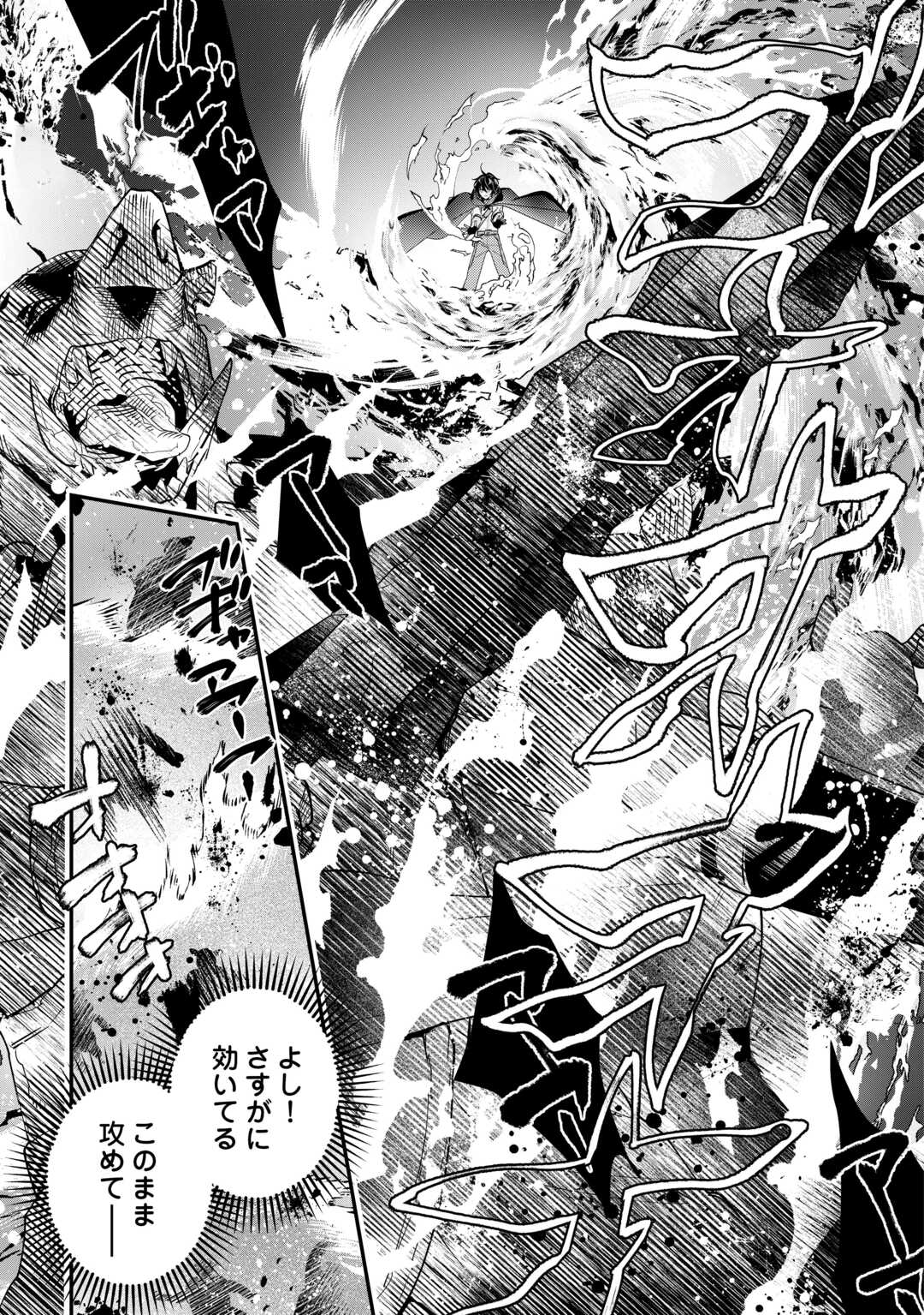 Shuzoku [Hanshin] na Ore wa Isekai Demo Futsuu ni Kurashitai - Chapter 12 - Page 17