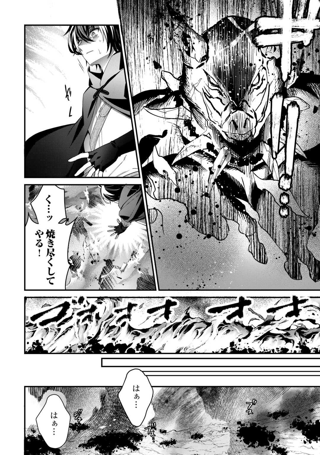 Shuzoku [Hanshin] na Ore wa Isekai Demo Futsuu ni Kurashitai - Chapter 12 - Page 18