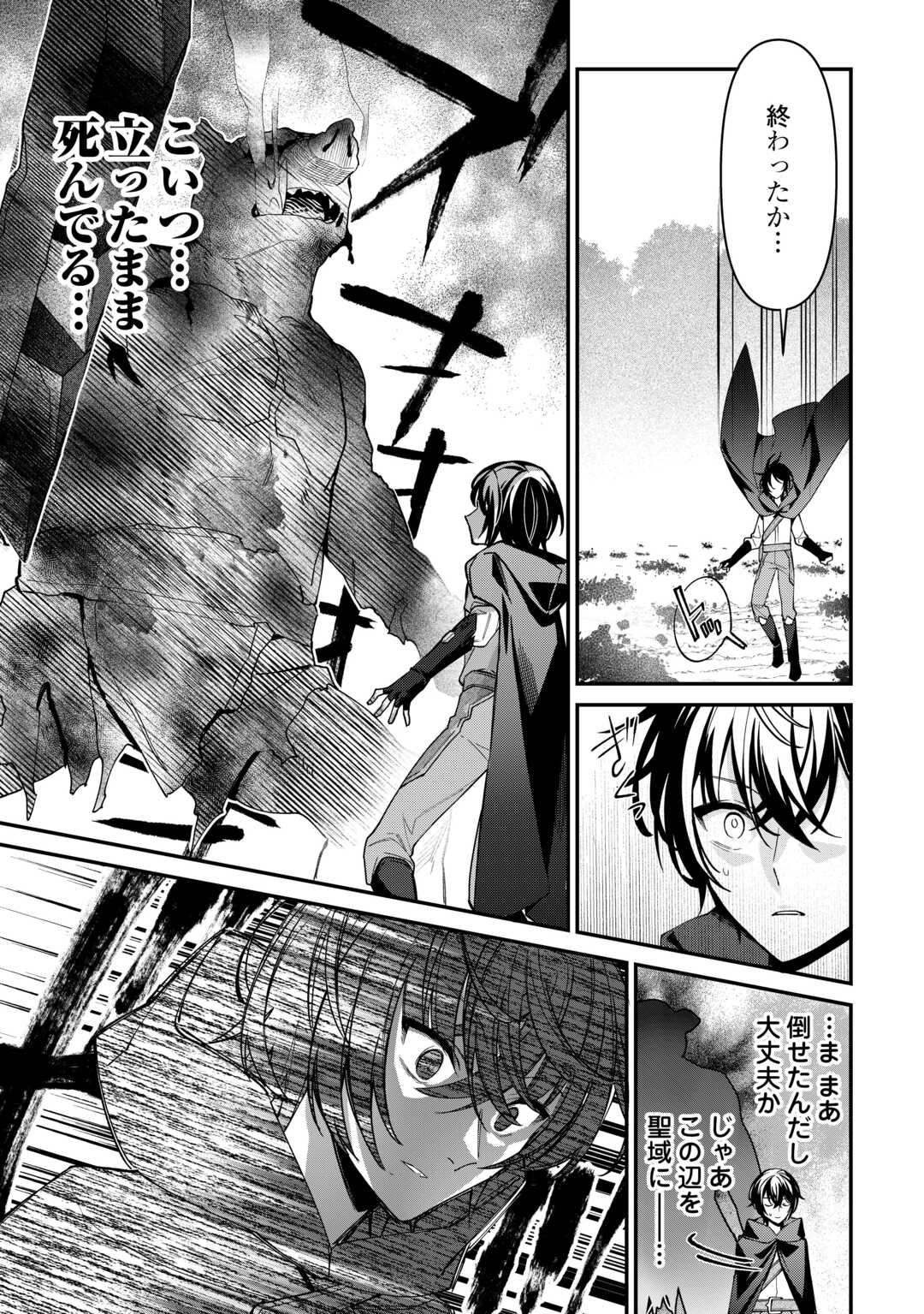 Shuzoku [Hanshin] na Ore wa Isekai Demo Futsuu ni Kurashitai - Chapter 12 - Page 19