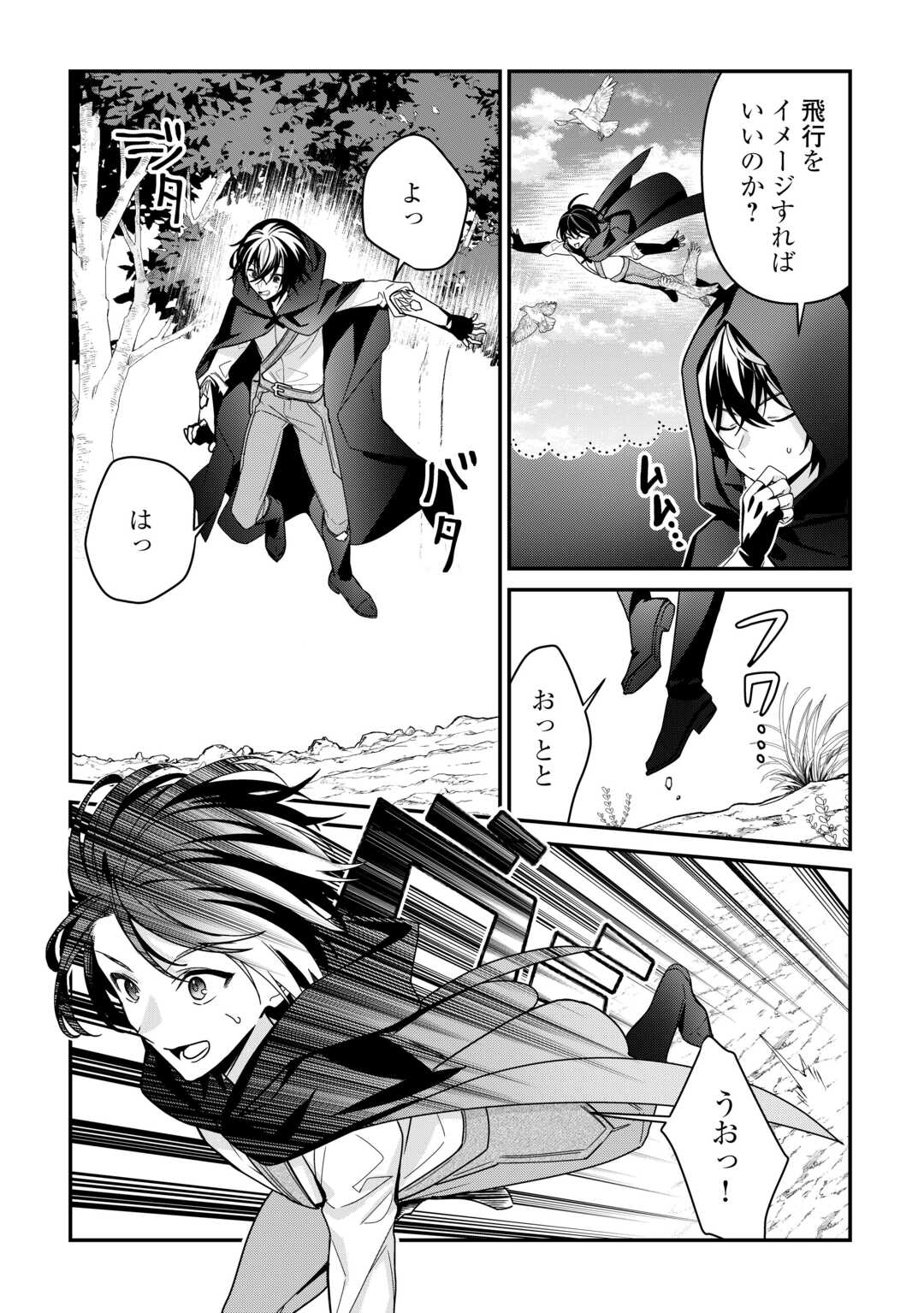 Shuzoku [Hanshin] na Ore wa Isekai Demo Futsuu ni Kurashitai - Chapter 12 - Page 2