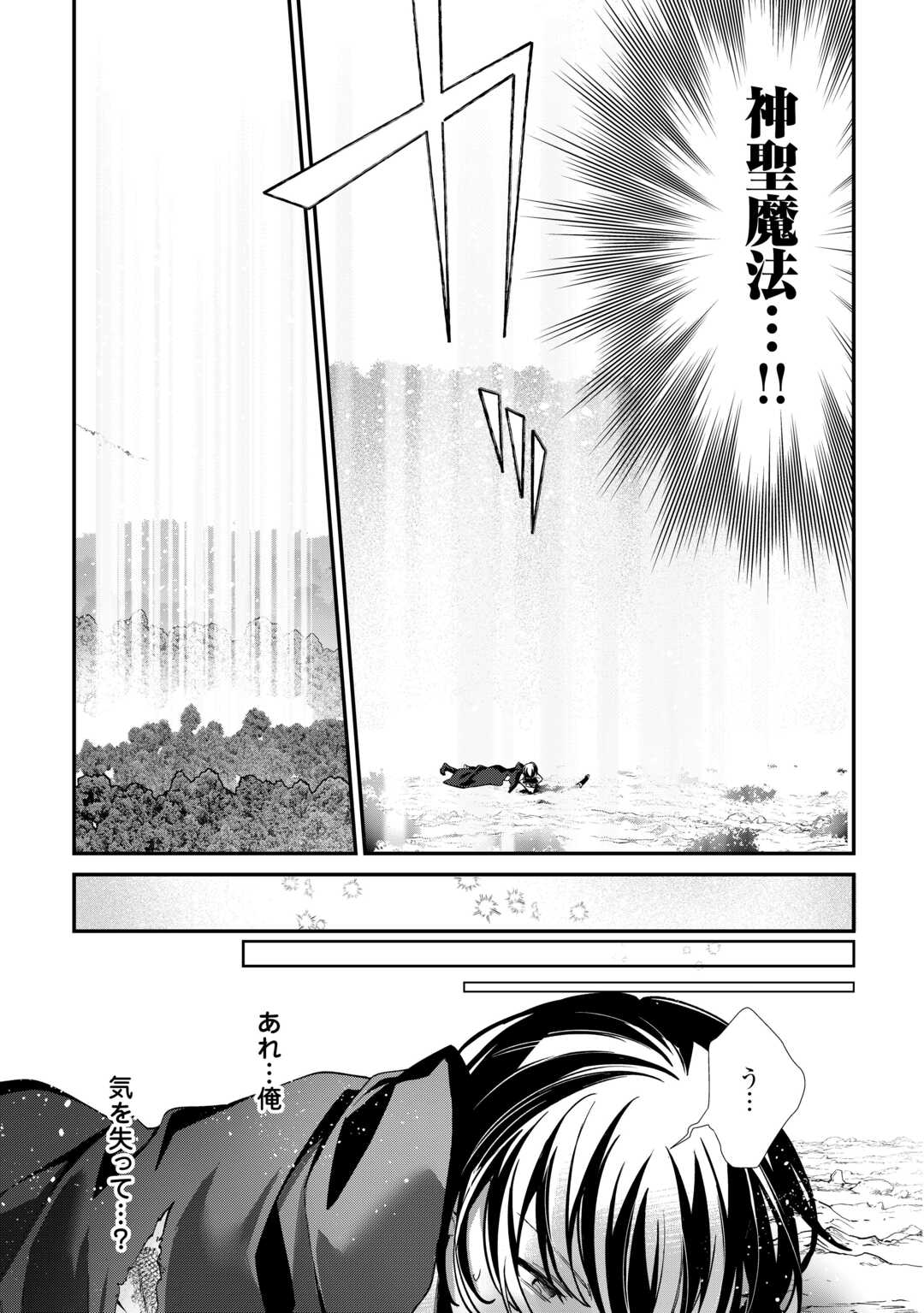 Shuzoku [Hanshin] na Ore wa Isekai Demo Futsuu ni Kurashitai - Chapter 12 - Page 21