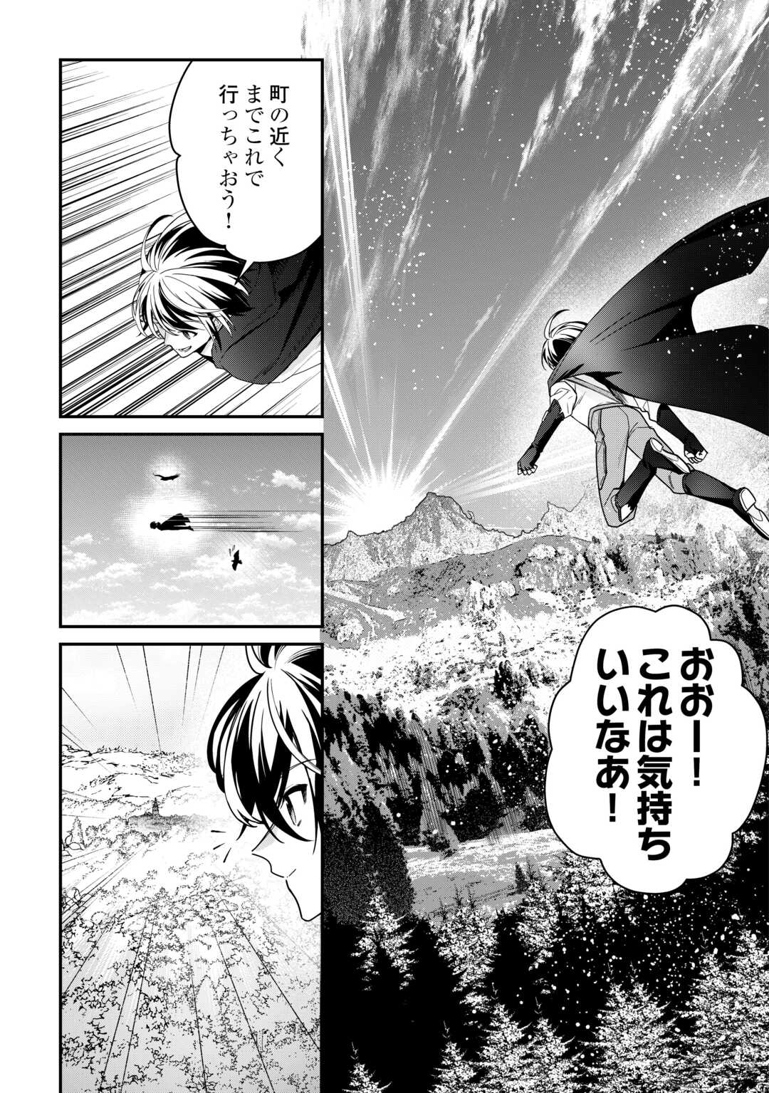Shuzoku [Hanshin] na Ore wa Isekai Demo Futsuu ni Kurashitai - Chapter 12 - Page 3