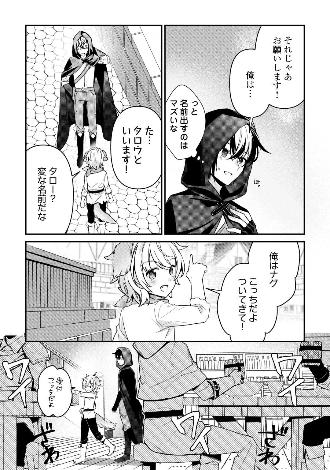 Shuzoku [Hanshin] na Ore wa Isekai Demo Futsuu ni Kurashitai - Chapter 12 - Page 6