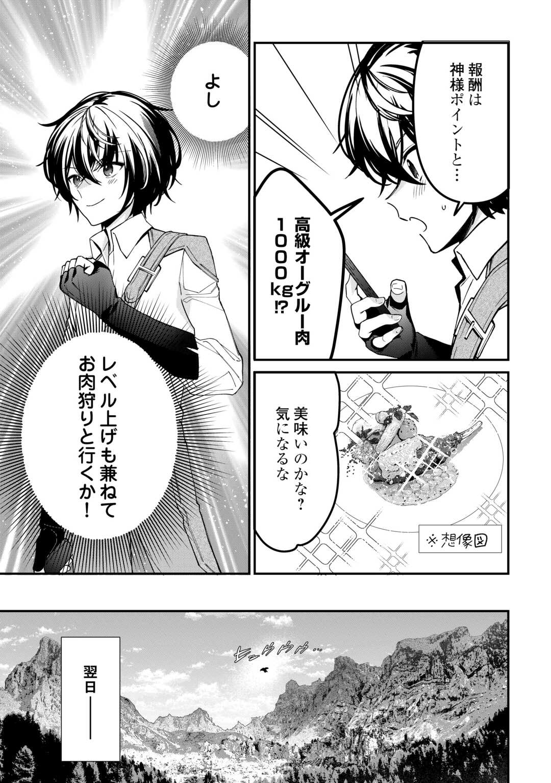 Shuzoku [Hanshin] na Ore wa Isekai Demo Futsuu ni Kurashitai - Chapter 12 - Page 9