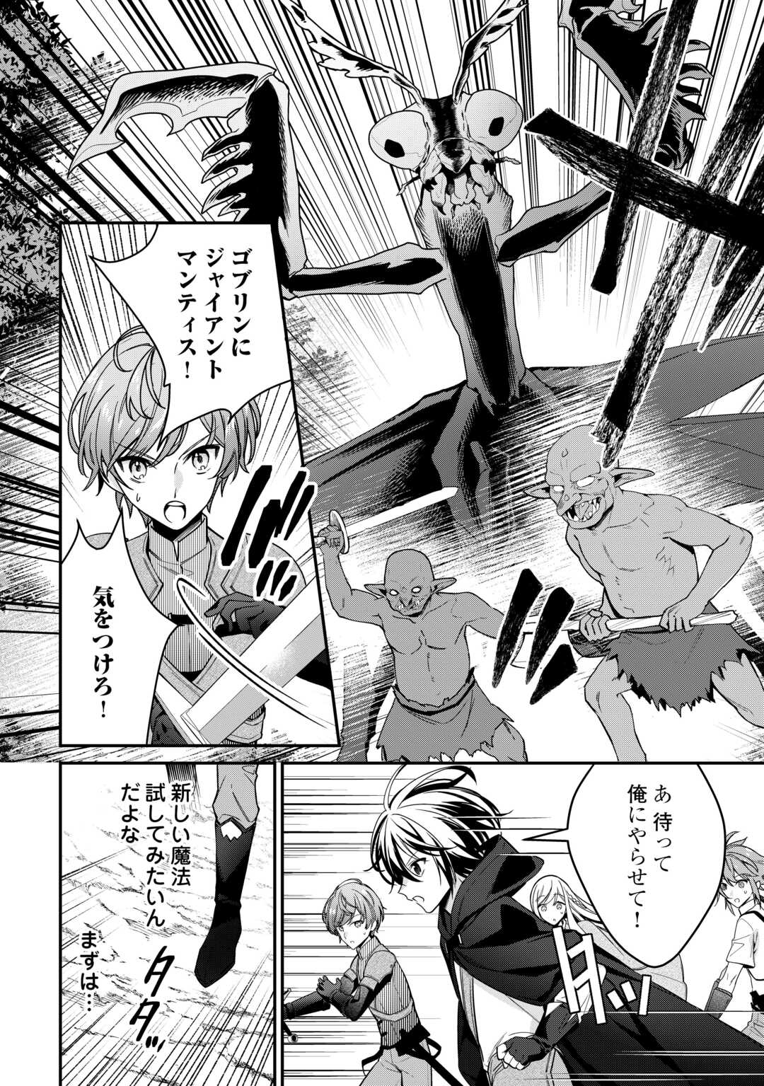 Shuzoku [Hanshin] na Ore wa Isekai Demo Futsuu ni Kurashitai - Chapter 13 - Page 10