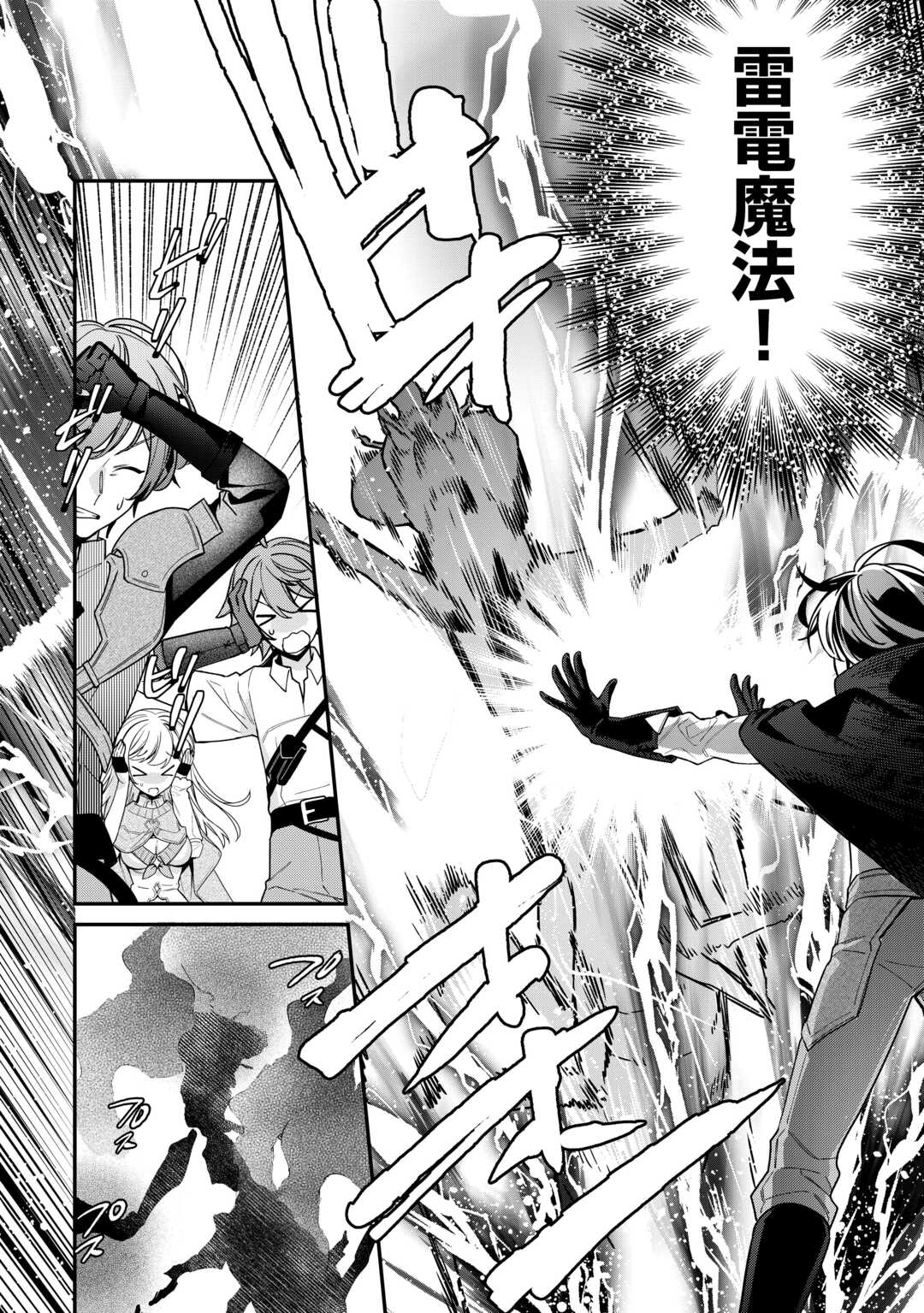 Shuzoku [Hanshin] na Ore wa Isekai Demo Futsuu ni Kurashitai - Chapter 13 - Page 12