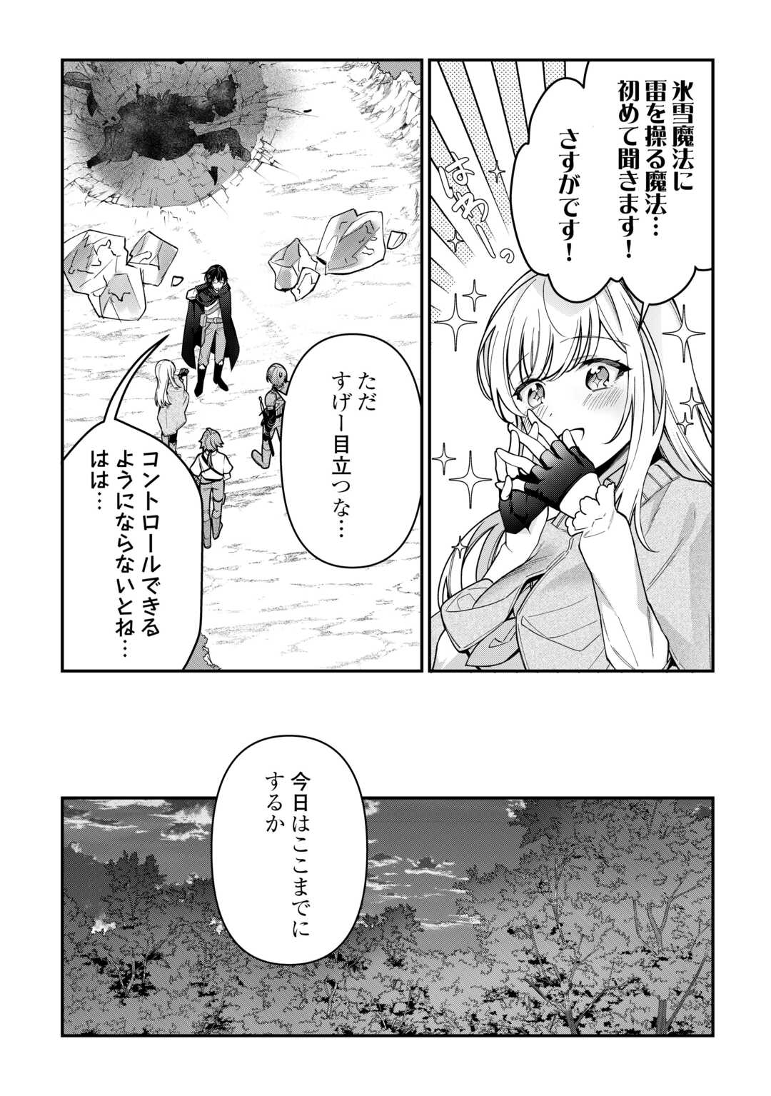 Shuzoku [Hanshin] na Ore wa Isekai Demo Futsuu ni Kurashitai - Chapter 13 - Page 14