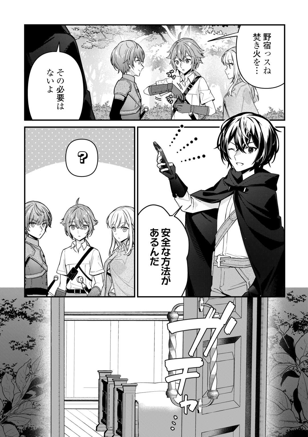 Shuzoku [Hanshin] na Ore wa Isekai Demo Futsuu ni Kurashitai - Chapter 13 - Page 15
